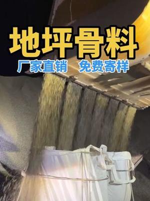 五彩鹅卵石价格与地坪工程应用指南