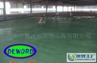 深耕专业领域 金属与非金属耐磨地坪工程的全面解决方案