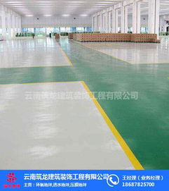 宜良环氧砂浆地坪 专业施工，选择筑龙地坪打造坚固耐用的工业地面