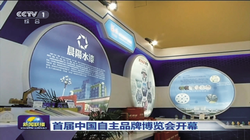 荣耀加冕 实力见证 晨阳水漆荣获2025年度多项影响力品牌大奖，匠心创新领跑地坪工程新纪元